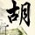 湖北宣恩汛情已致3死4失联